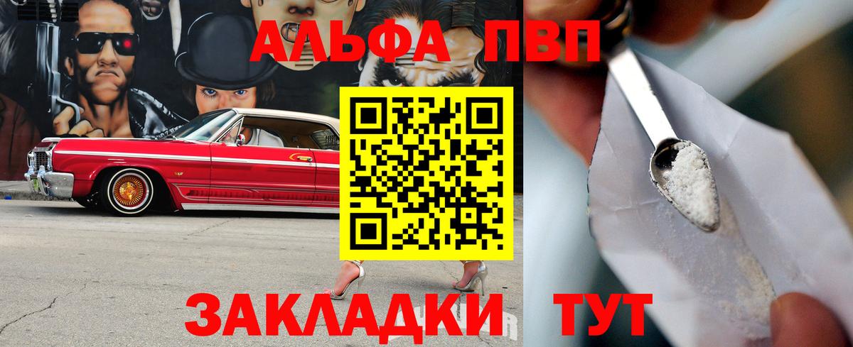 купить закладку  Альфа ПВП Соль  Гусиноозёрск  Вход с VPN  A PVP крисы CK 