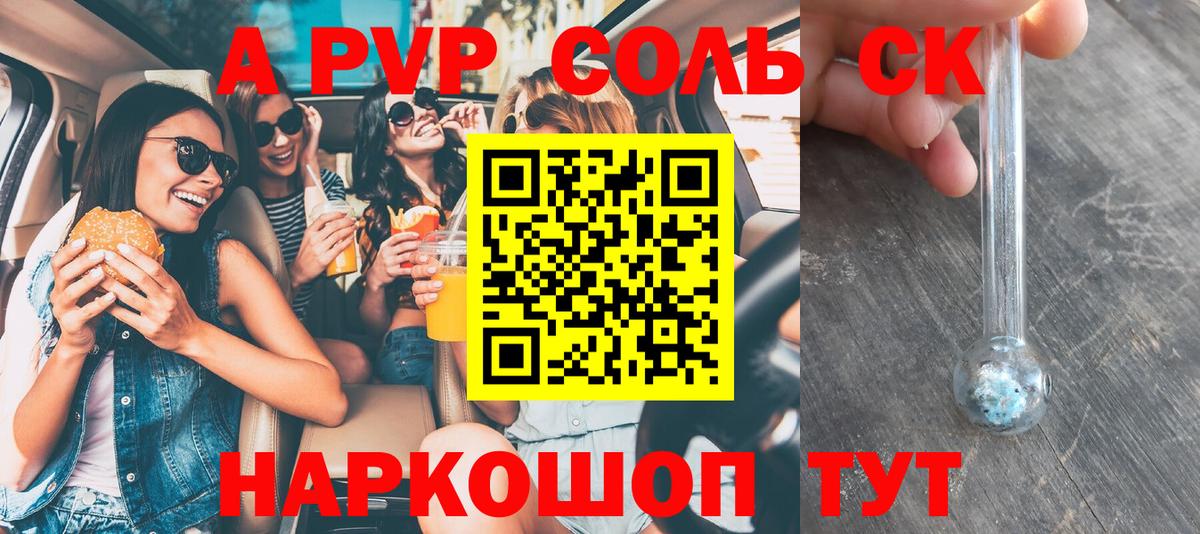 А ПВП мука Гусиноозёрск