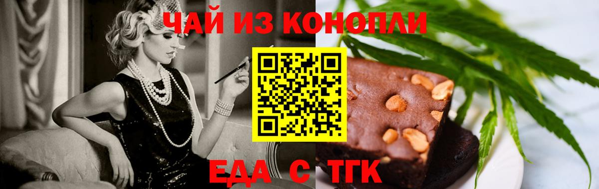 Гусиноозёрск  Печенье с ТГК марихуана  Вход с VPN 