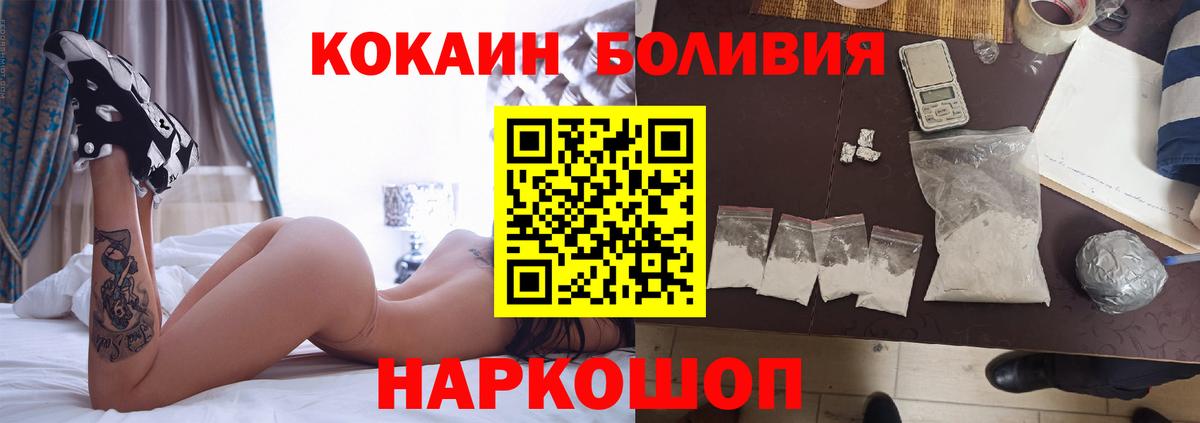 КОКАИН Эквадор  Вход с VPN  Гусиноозёрск  Cocaine Fish Scale 