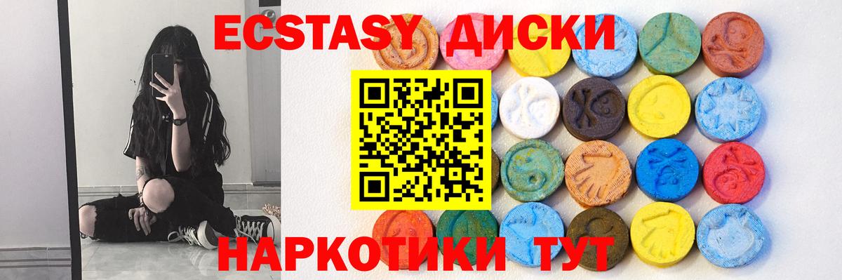 наркота  Экстази 300 mg  Вход с VPN  Гусиноозёрск  ЭКСТАЗИ 250 мг  Экстази 