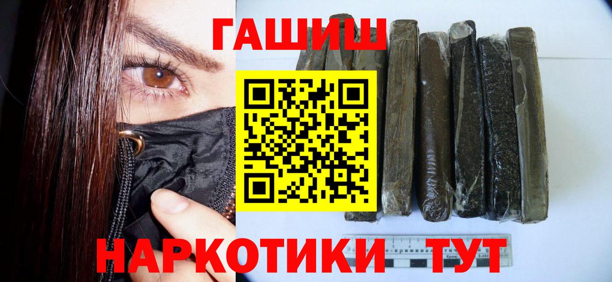 Гашиш Ice-O-Lator  ГАШИШ Cannabis  Гусиноозёрск  Вход с VPN 