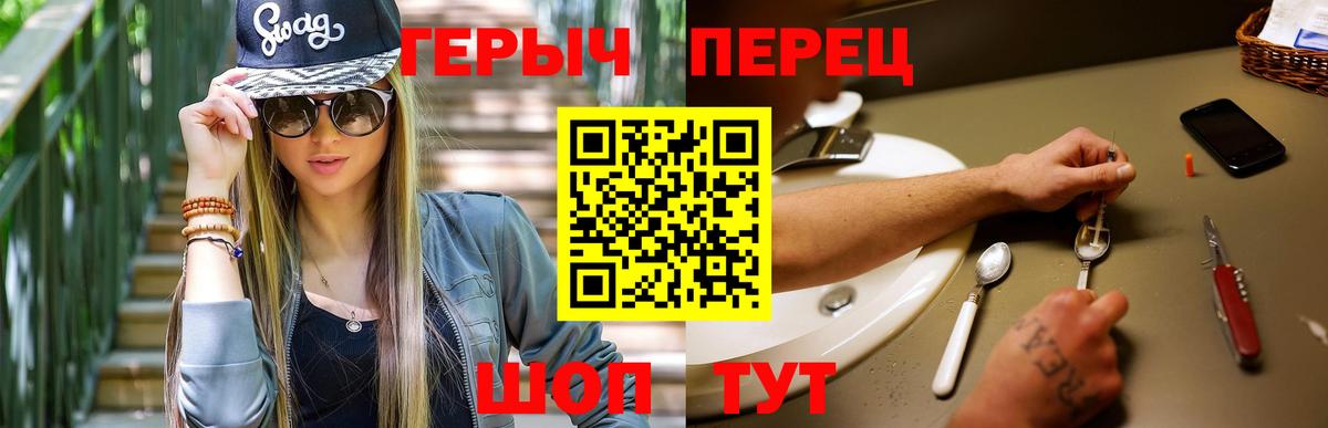 Гусиноозёрск  ГЕРОИН хмурый  ГЕРОИН  Вход с VPN 
