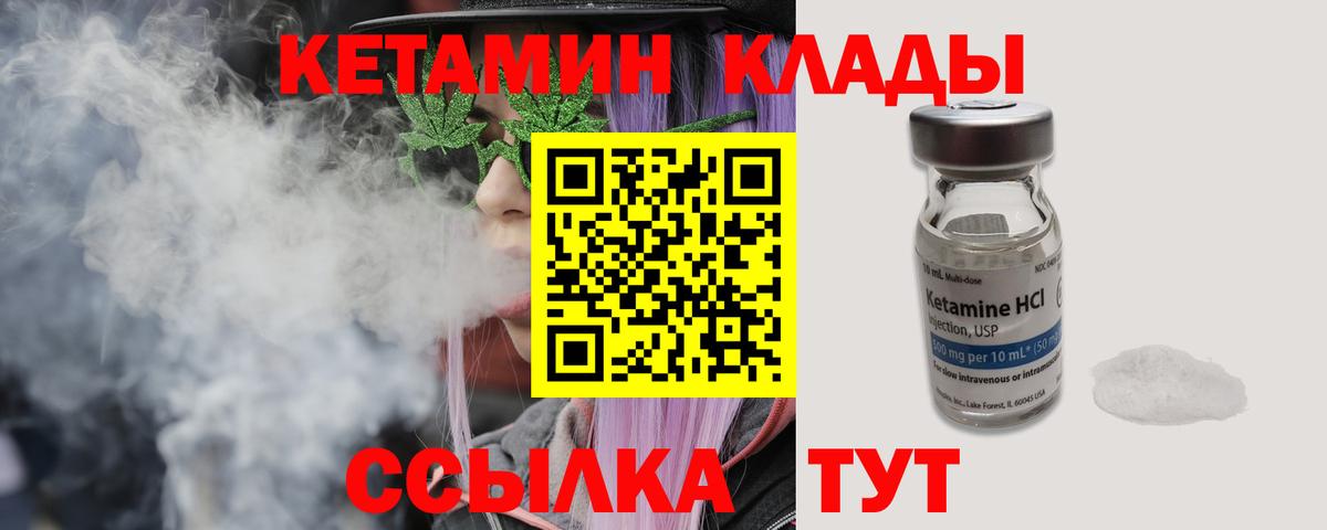 даркнет клад  Вход с VPN  Гусиноозёрск  Кетамин ketamine 