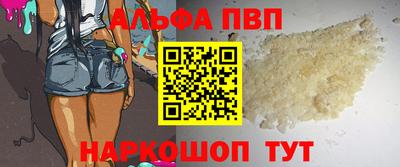 ALPHA-PVP Малгобек