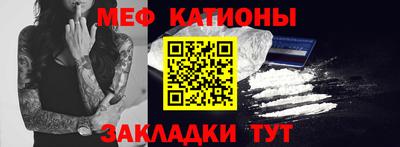 MESCALINE Малоярославец