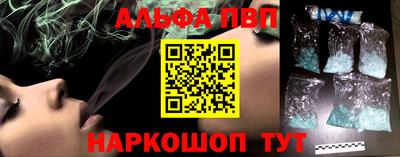 ALPHA-PVP Малгобек