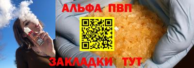 ALPHA-PVP Малгобек