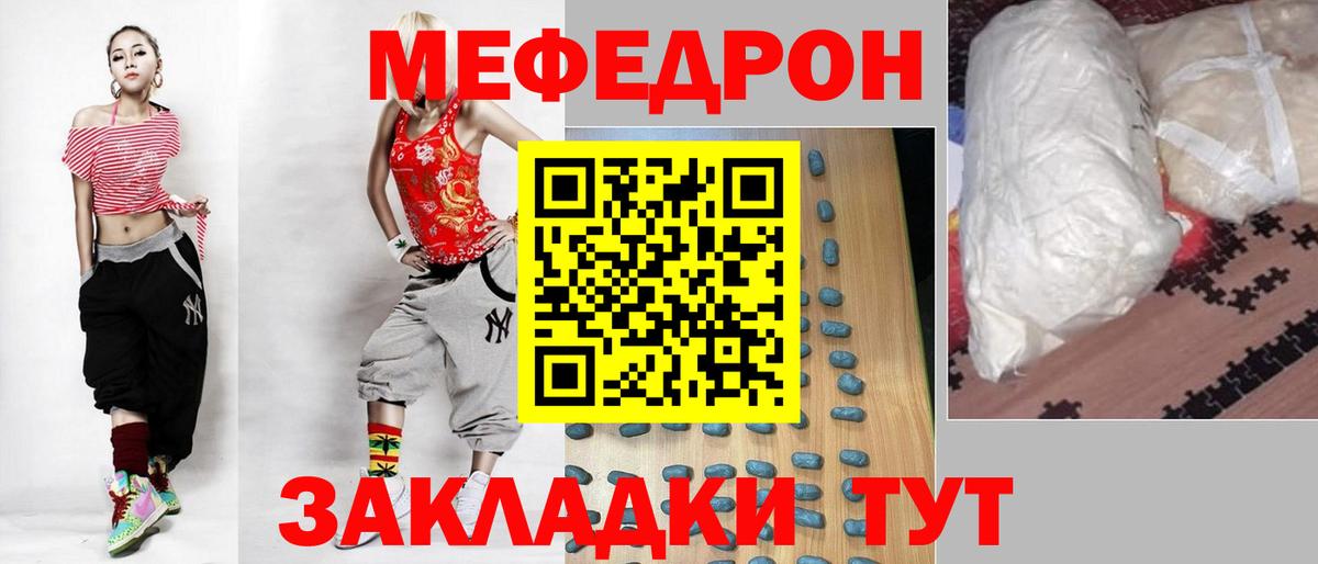 МЕФ Гусиноозёрск