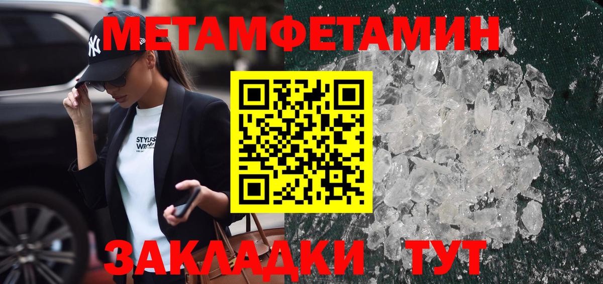 МЕТАМФЕТАМИН Декстрометамфетамин 99.9%  Вход с VPN  Гусиноозёрск  МЕТАМФЕТАМИН Декстрометамфетамин 99.9% 