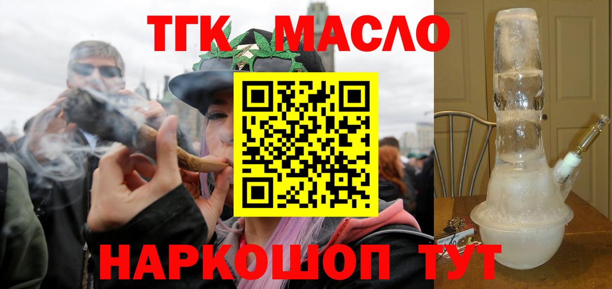 Дистиллят ТГК вейп  Вход с VPN  сколько стоит  ТГК гашишное масло  Гусиноозёрск 